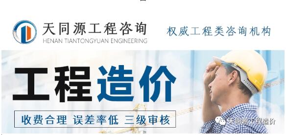 1653891634948109.jpg 工程造价.jpg